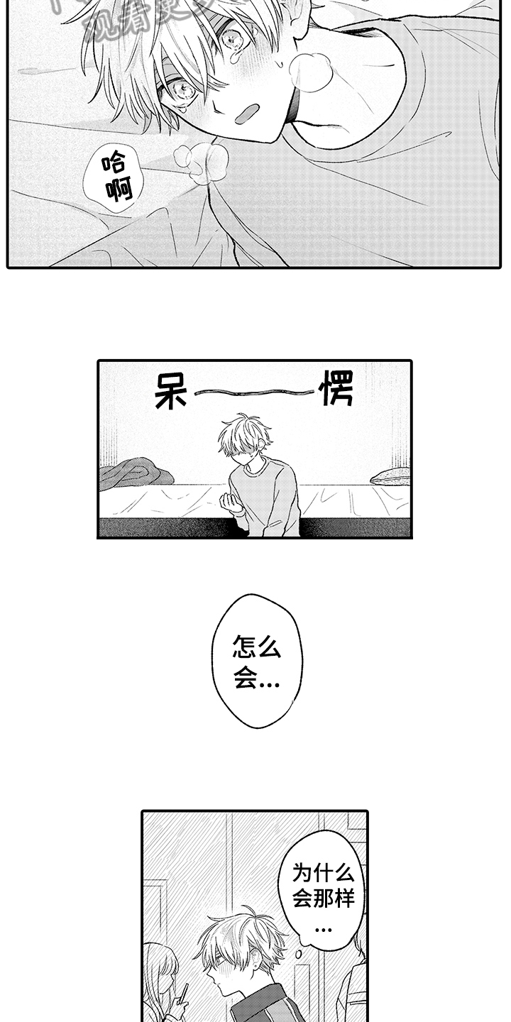 《在佐仓的手掌中》漫画最新章节第10章：分组免费下拉式在线观看章节第【5】张图片