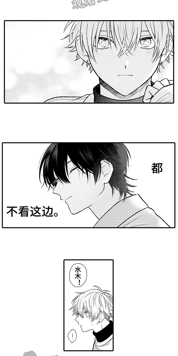 《在佐仓的手掌中》漫画最新章节第13章：挥之不去免费下拉式在线观看章节第【5】张图片