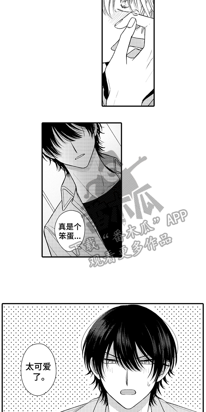 《在佐仓的手掌中》漫画最新章节第17章：表白免费下拉式在线观看章节第【7】张图片