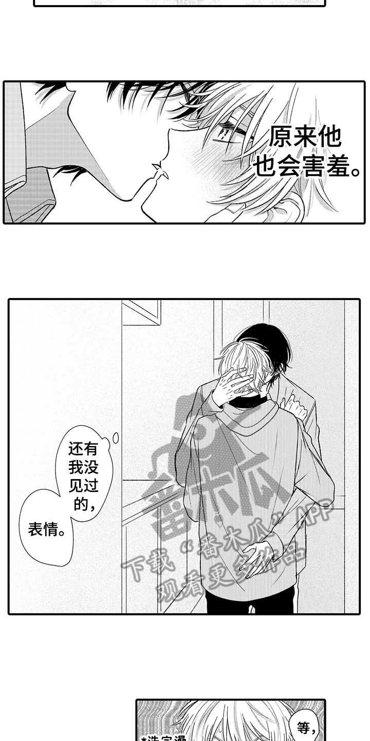 《在佐仓的手掌中》漫画最新章节第18章：同意免费下拉式在线观看章节第【5】张图片