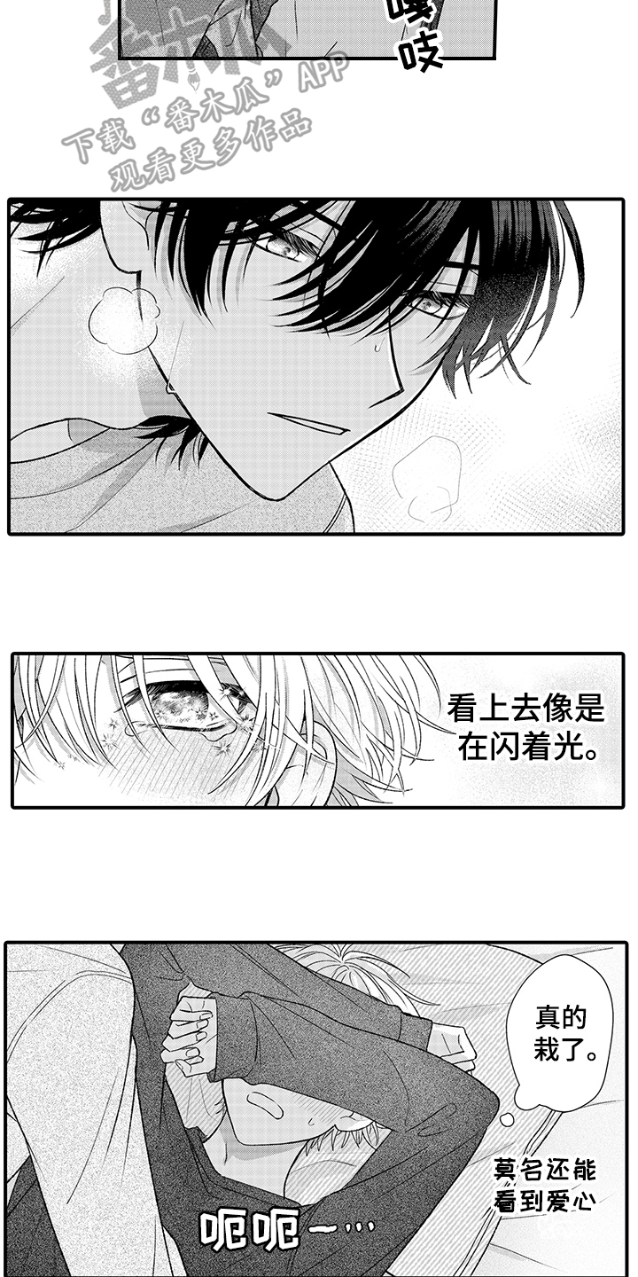 《在佐仓的手掌中》漫画最新章节第19章：栽了免费下拉式在线观看章节第【4】张图片