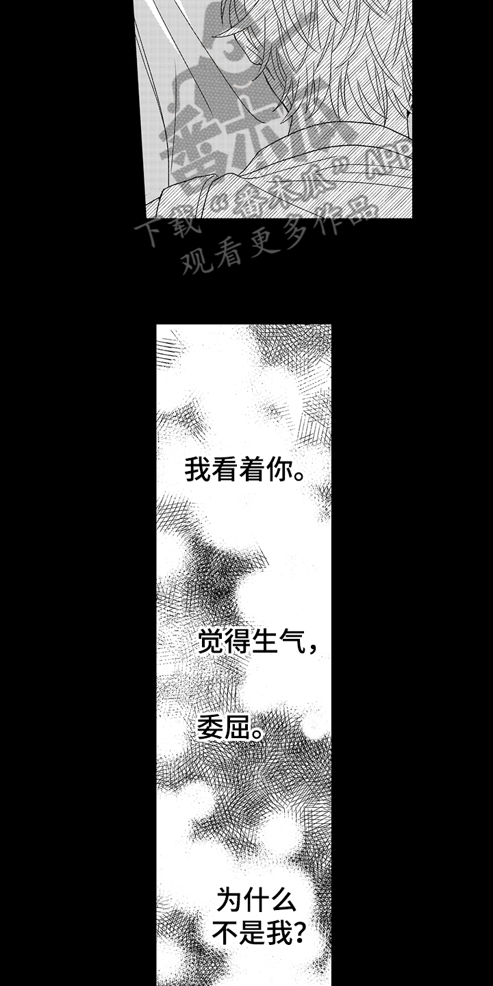 《在佐仓的手掌中》漫画最新章节第21章：叫名字免费下拉式在线观看章节第【9】张图片