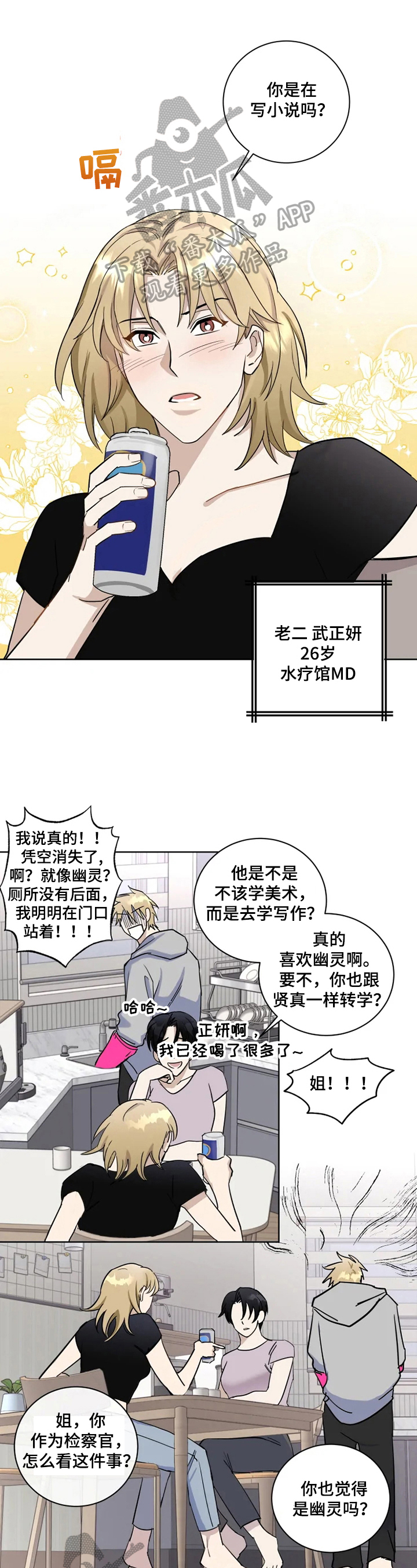 《专属模特》漫画最新章节第5章：疑问免费下拉式在线观看章节第【7】张图片