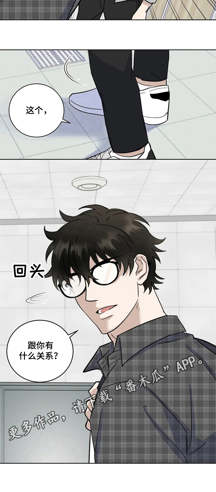 《专属模特》漫画最新章节第5章：疑问免费下拉式在线观看章节第【1】张图片