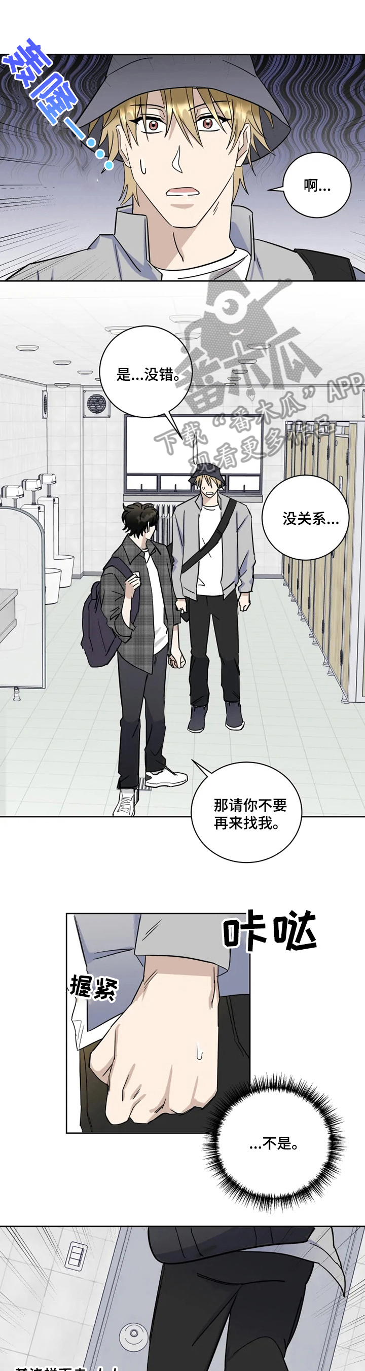 《专属模特》漫画最新章节第6章：邀请免费下拉式在线观看章节第【7】张图片