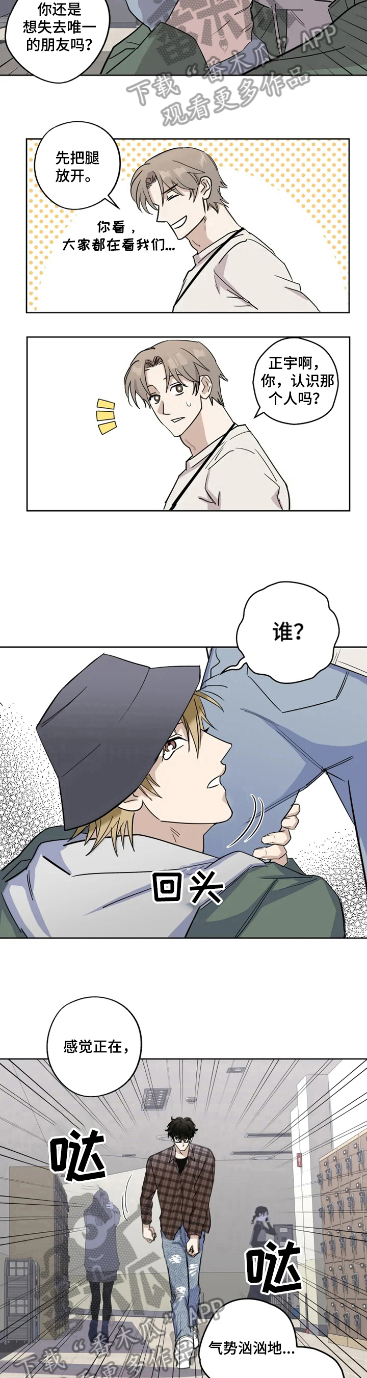 《专属模特》漫画最新章节第7章：建议免费下拉式在线观看章节第【2】张图片