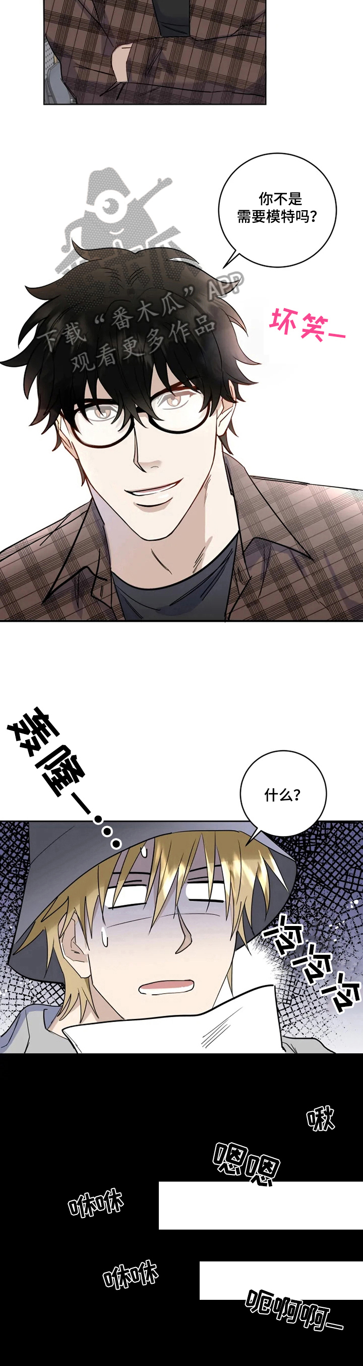 《专属模特》漫画最新章节第8章：合同免费下拉式在线观看章节第【4】张图片