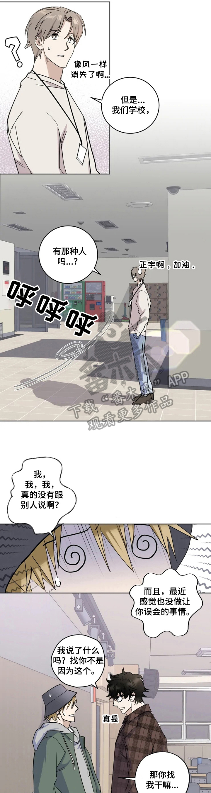 《专属模特》漫画最新章节第8章：合同免费下拉式在线观看章节第【7】张图片