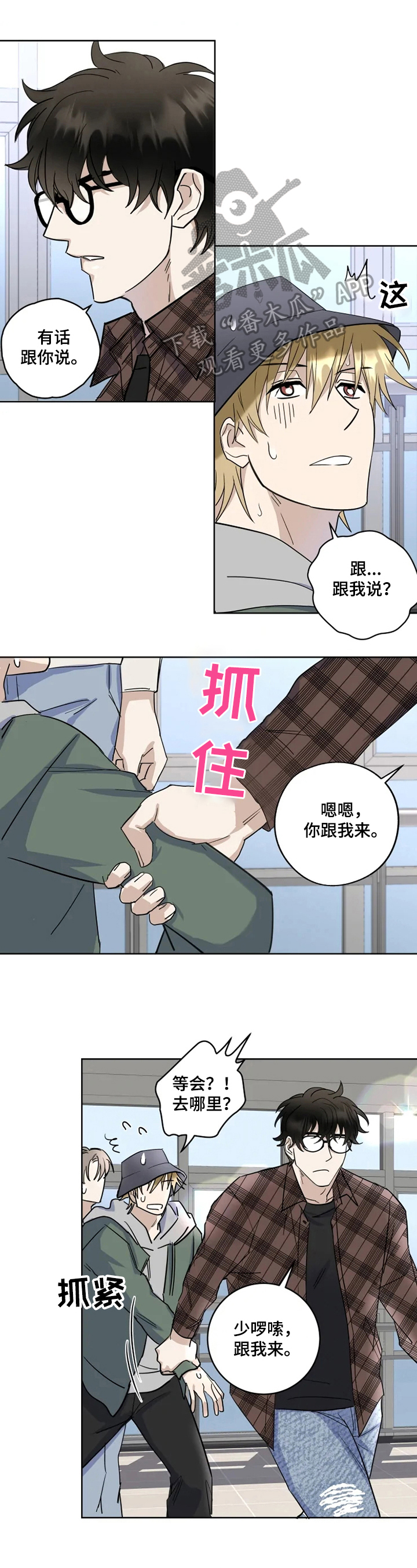 《专属模特》漫画最新章节第8章：合同免费下拉式在线观看章节第【8】张图片