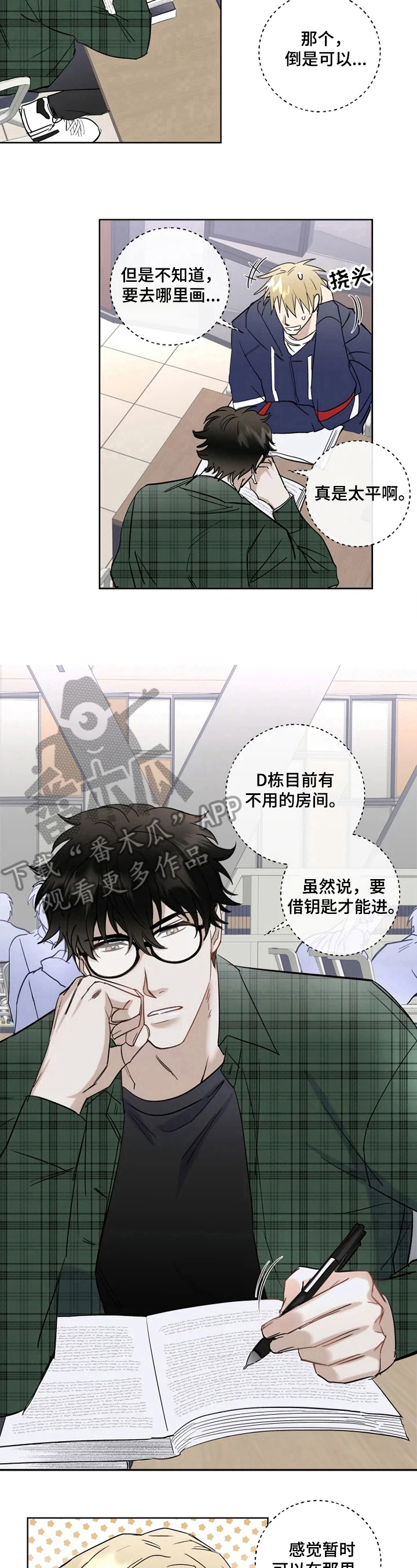 《专属模特》漫画最新章节第9章：约定免费下拉式在线观看章节第【3】张图片