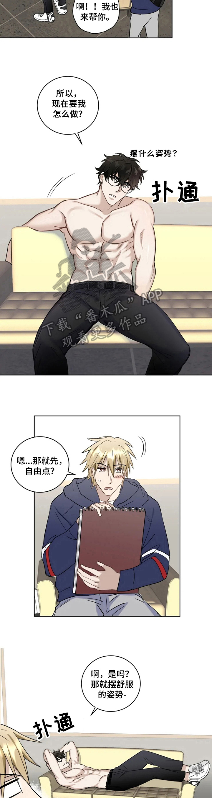 《专属模特》漫画最新章节第10章：摆姿势免费下拉式在线观看章节第【2】张图片