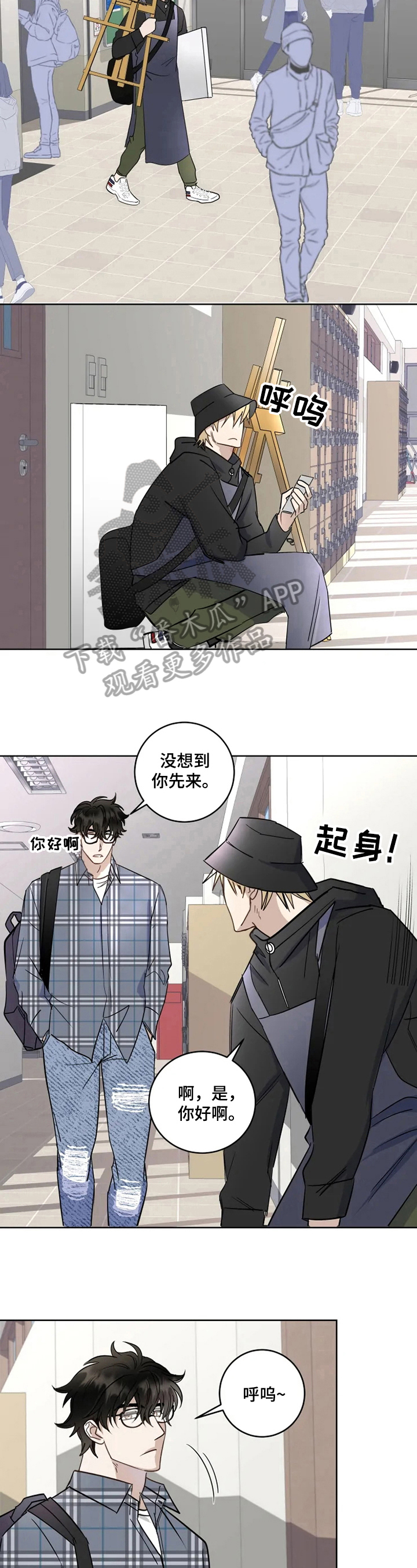 《专属模特》漫画最新章节第12章：在意免费下拉式在线观看章节第【4】张图片