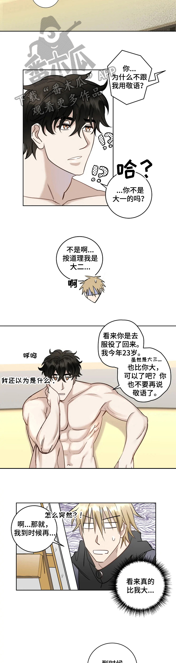 《专属模特》漫画最新章节第13章：要求免费下拉式在线观看章节第【6】张图片