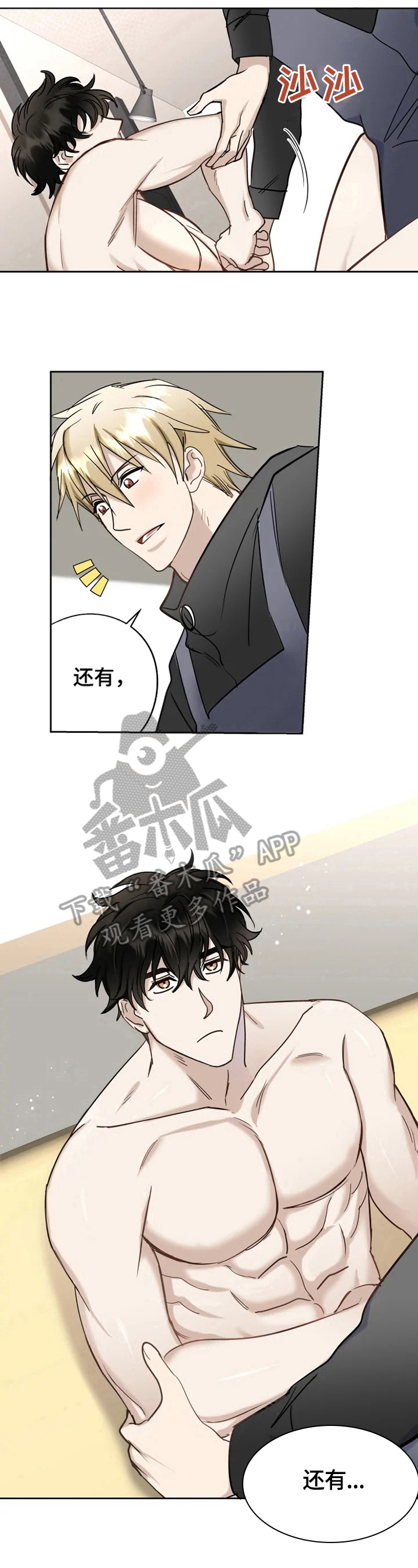 《专属模特》漫画最新章节第13章：要求免费下拉式在线观看章节第【3】张图片