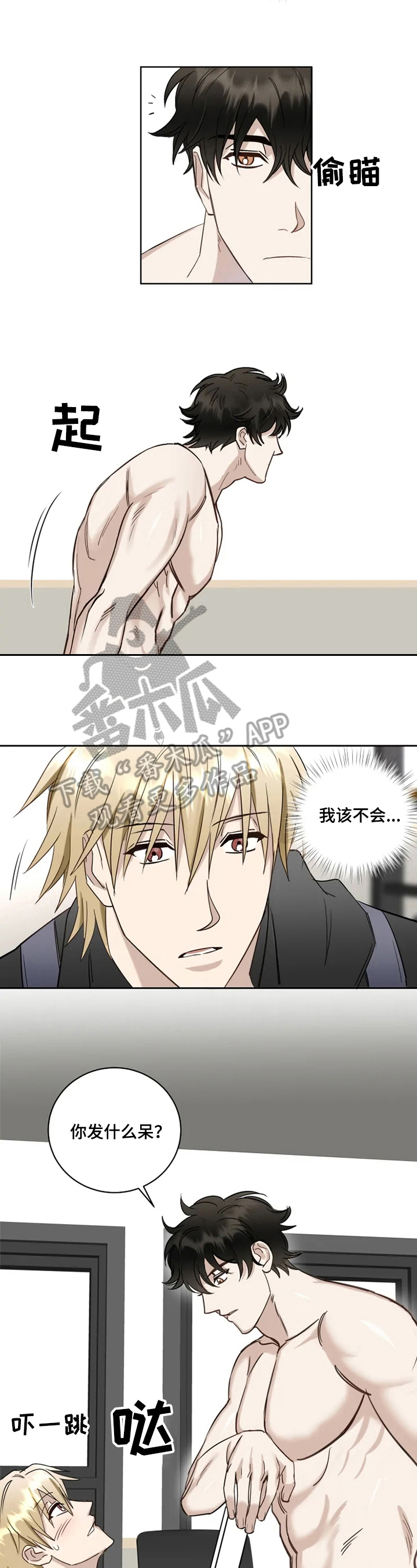 《专属模特》漫画最新章节第14章：发呆免费下拉式在线观看章节第【8】张图片