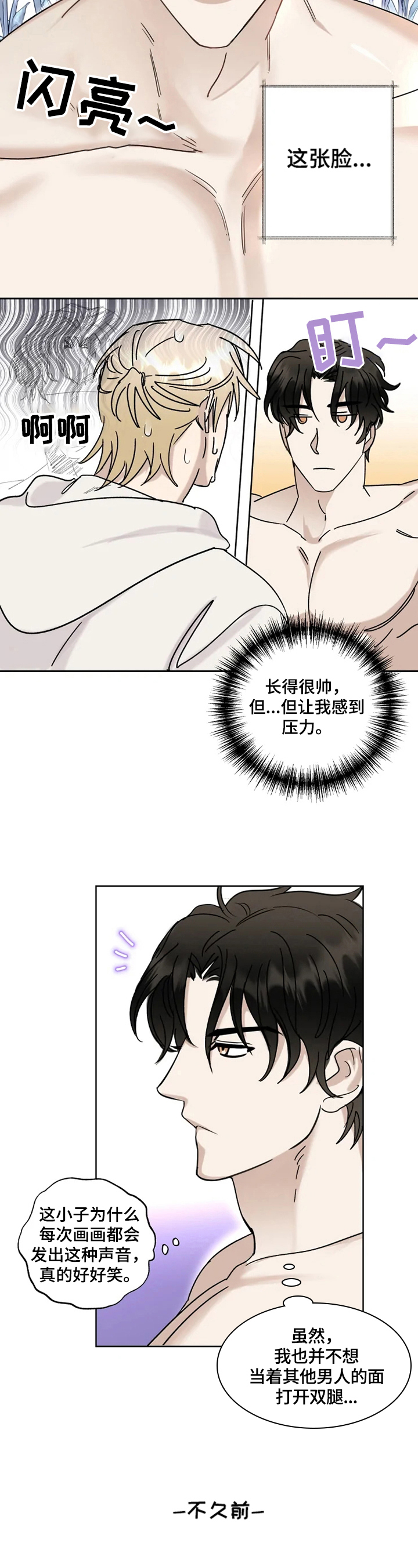 《专属模特》漫画最新章节第17章：逗趣免费下拉式在线观看章节第【7】张图片