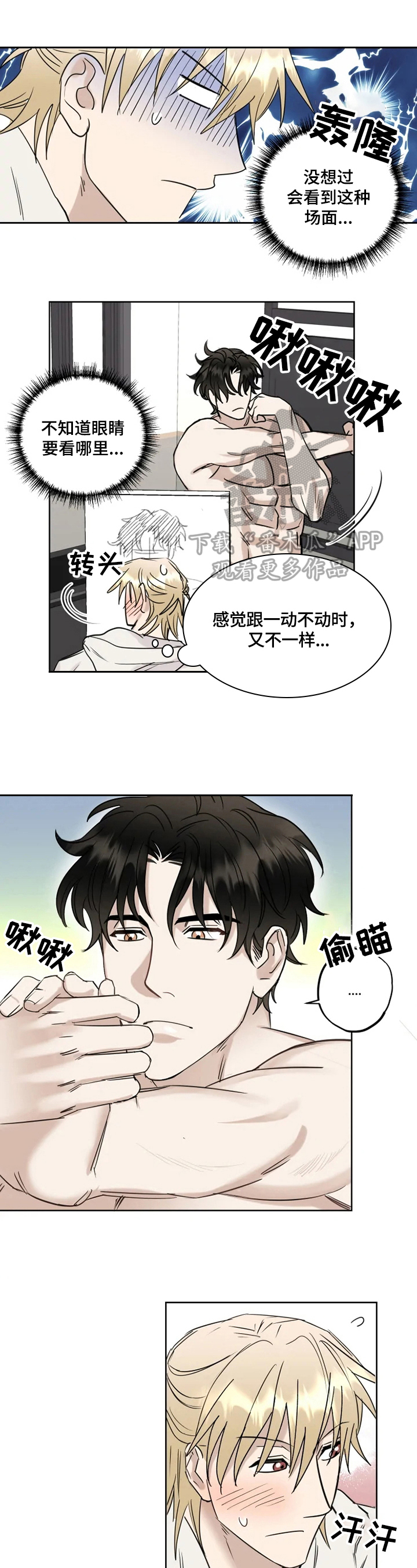 《专属模特》漫画最新章节第18章：猜测免费下拉式在线观看章节第【9】张图片