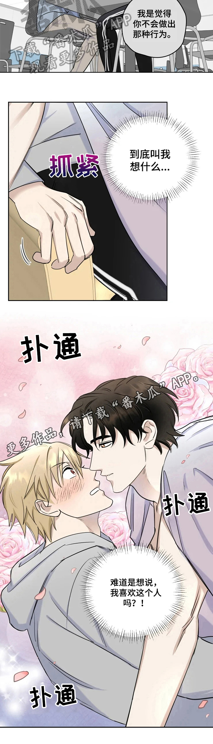 《专属模特》漫画最新章节第20章：喜欢免费下拉式在线观看章节第【1】张图片