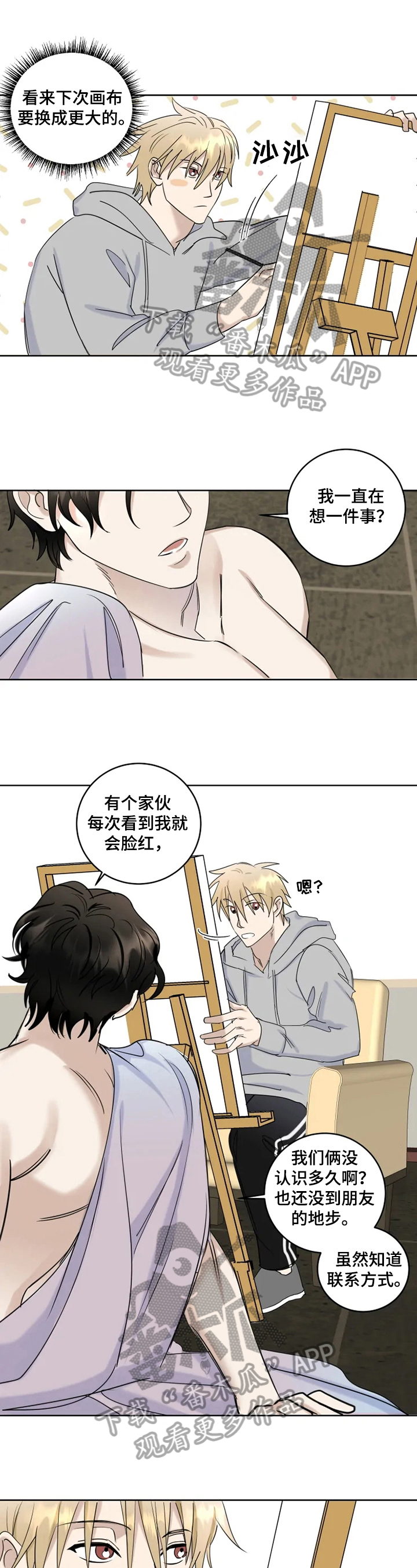 《专属模特》漫画最新章节第20章：喜欢免费下拉式在线观看章节第【8】张图片