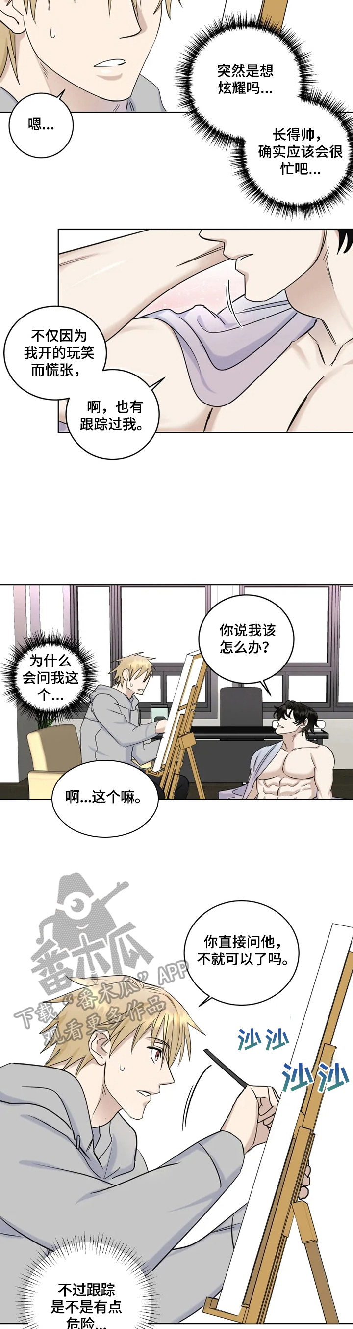 《专属模特》漫画最新章节第20章：喜欢免费下拉式在线观看章节第【7】张图片