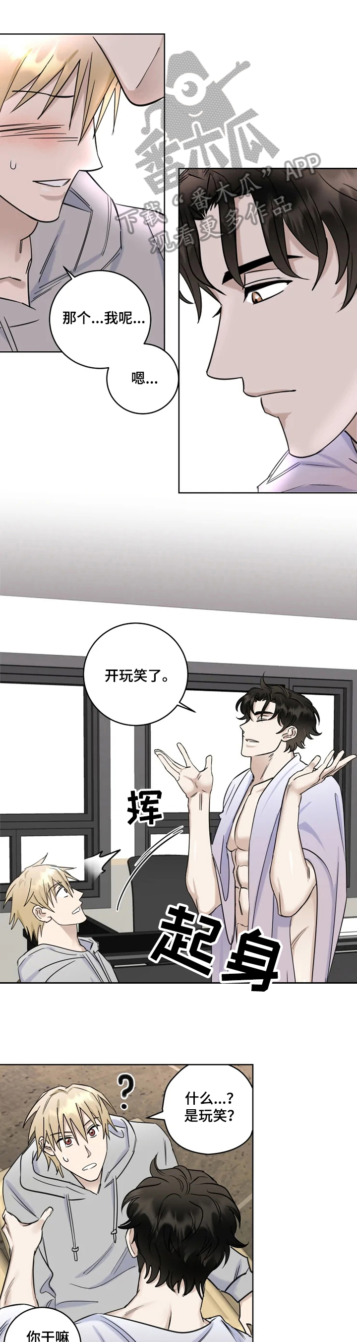 《专属模特》漫画最新章节第21章：解惑免费下拉式在线观看章节第【8】张图片