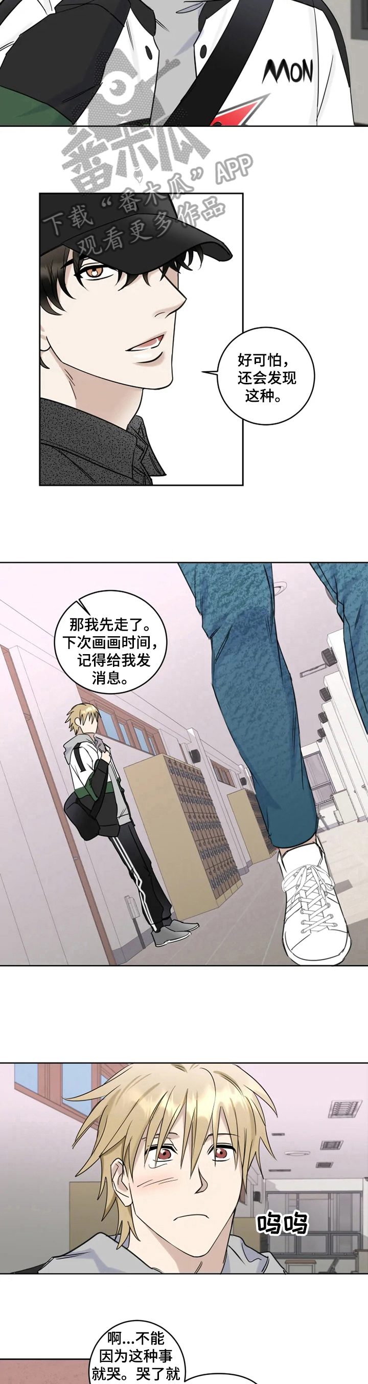 《专属模特》漫画最新章节第21章：解惑免费下拉式在线观看章节第【4】张图片