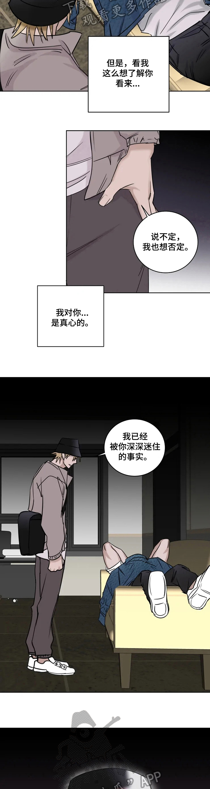 《专属模特》漫画最新章节第22章：没礼貌免费下拉式在线观看章节第【8】张图片