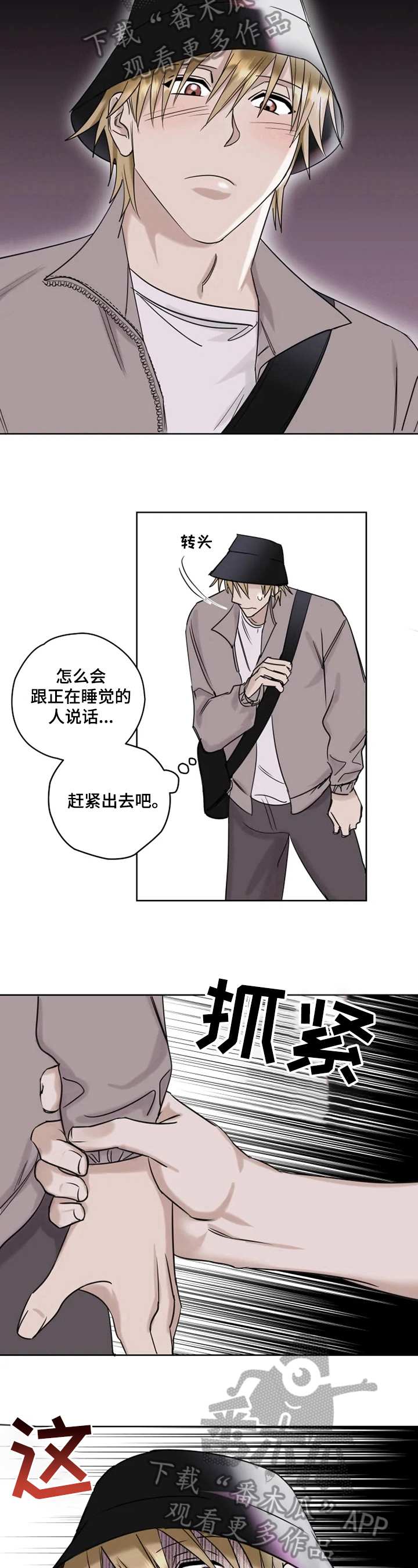 《专属模特》漫画最新章节第22章：没礼貌免费下拉式在线观看章节第【7】张图片