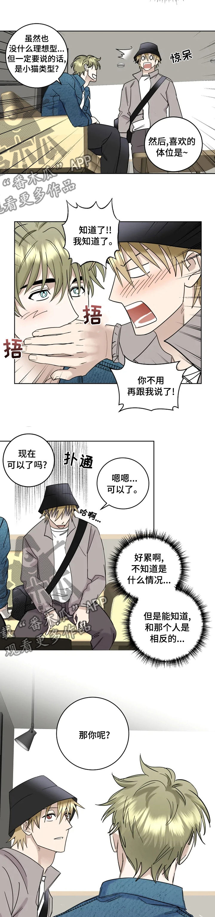 《专属模特》漫画最新章节第23章：好奇免费下拉式在线观看章节第【7】张图片