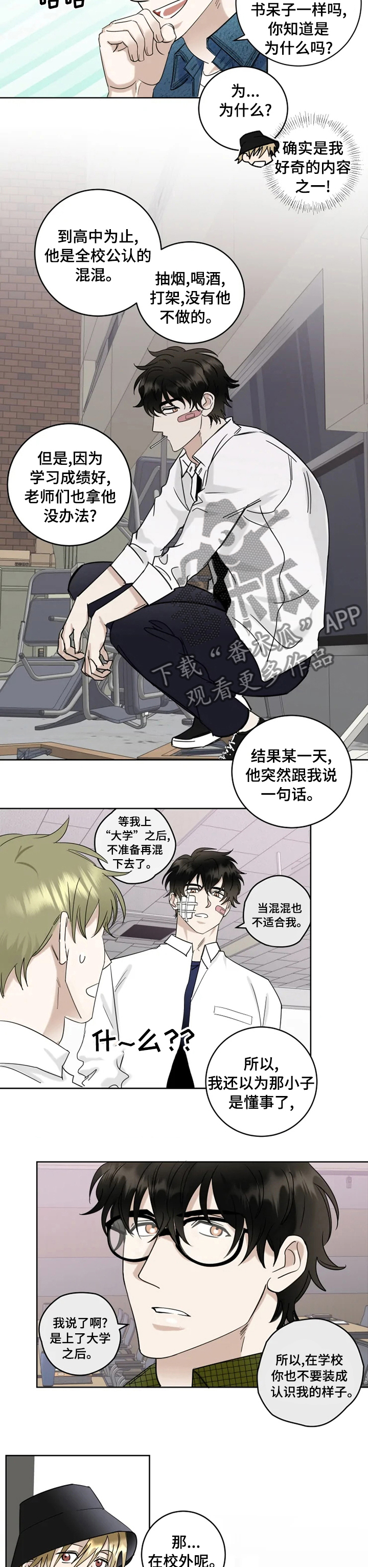 《专属模特》漫画最新章节第23章：好奇免费下拉式在线观看章节第【3】张图片