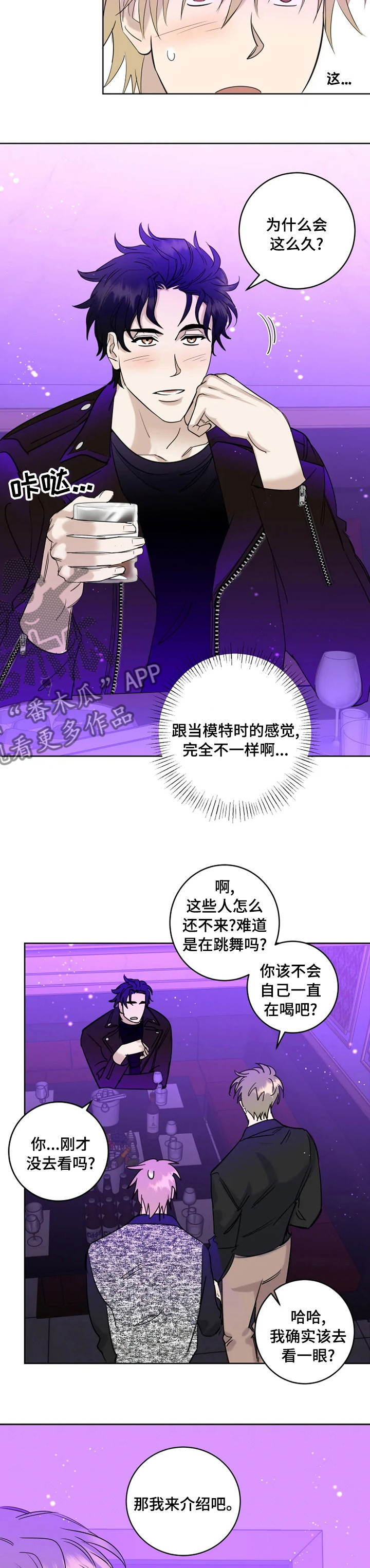 《专属模特》漫画最新章节第24章：眼熟免费下拉式在线观看章节第【2】张图片