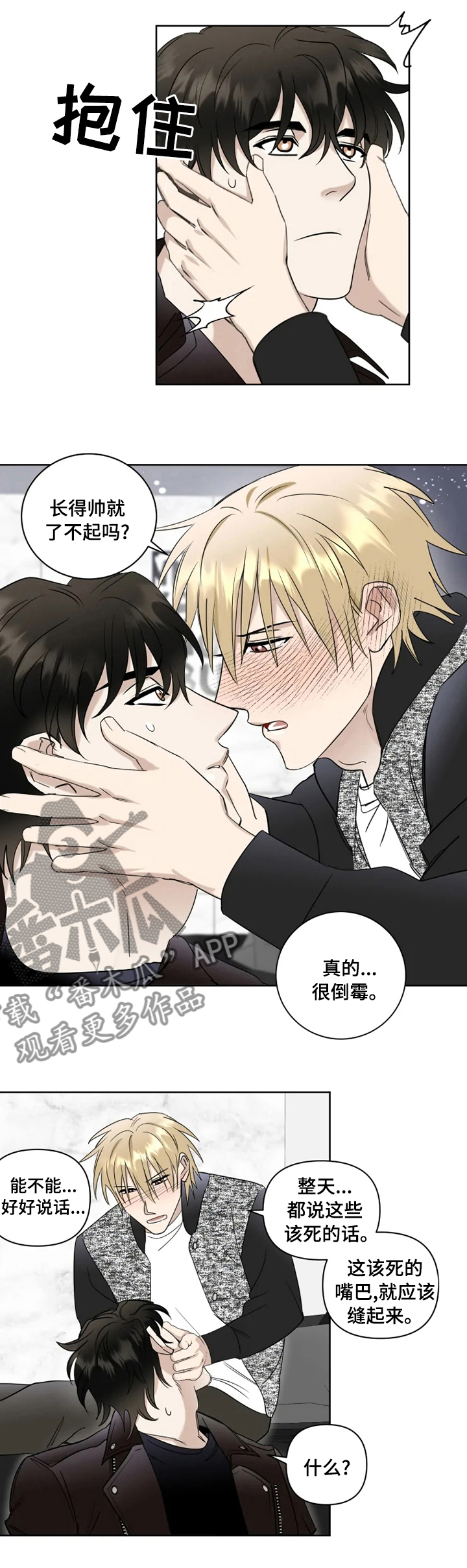 《专属模特》漫画最新章节第27章：醒了免费下拉式在线观看章节第【1】张图片