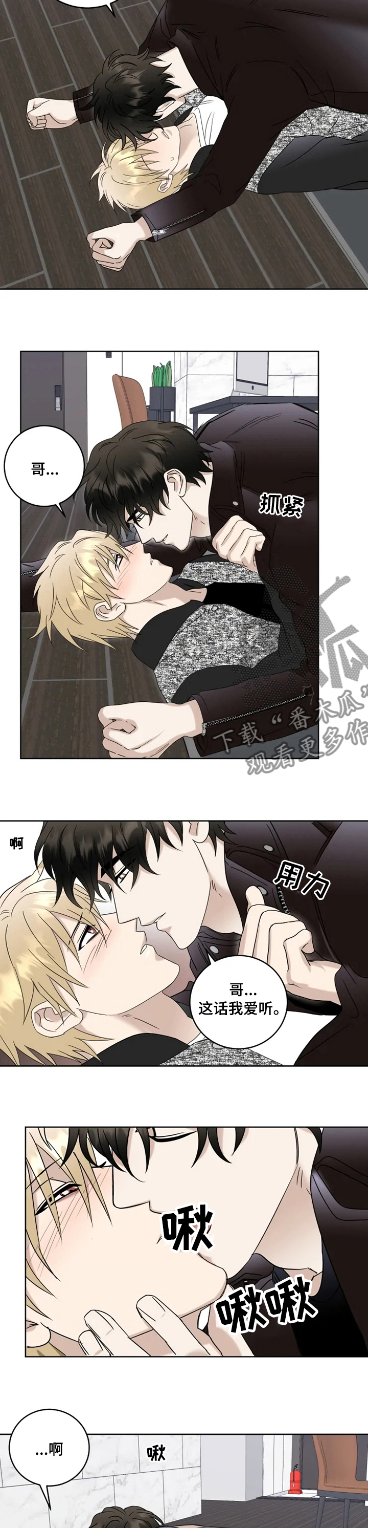 《专属模特》漫画最新章节第28章：更好玩的免费下拉式在线观看章节第【4】张图片