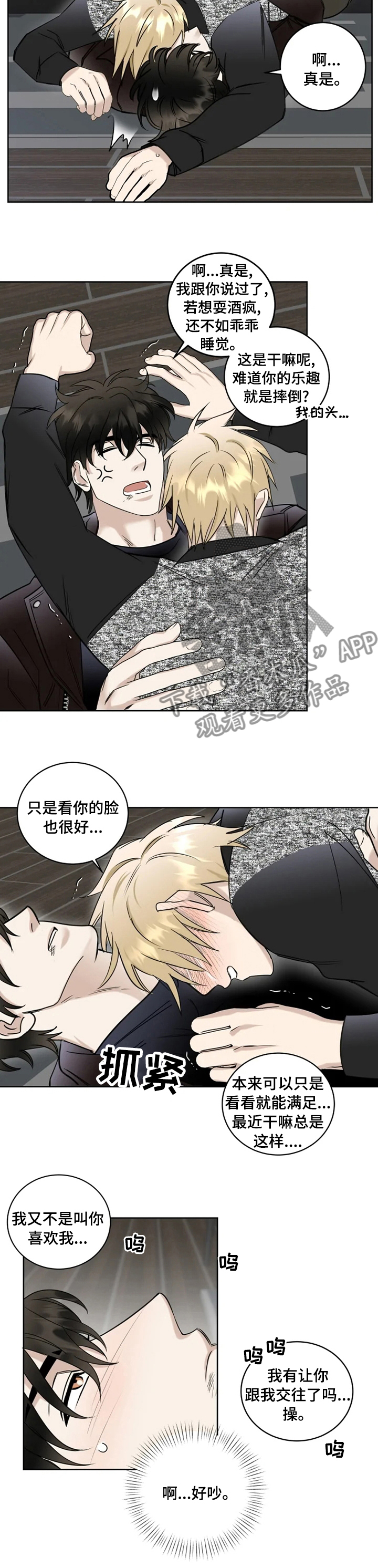 《专属模特》漫画最新章节第28章：更好玩的免费下拉式在线观看章节第【7】张图片