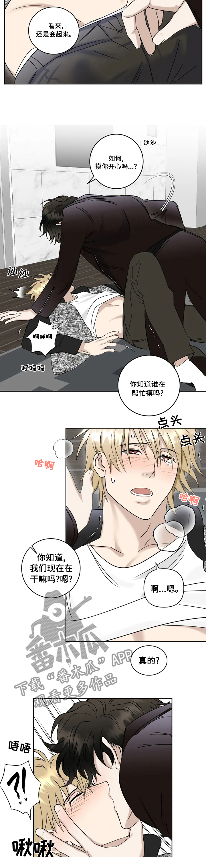 《专属模特》漫画最新章节第28章：更好玩的免费下拉式在线观看章节第【2】张图片