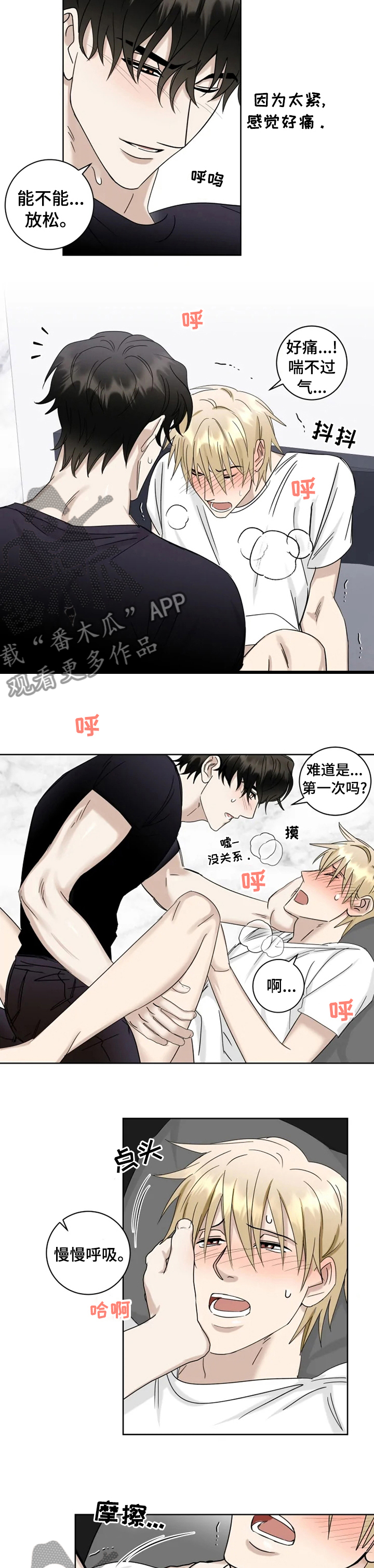 《专属模特》漫画最新章节第29章：喜欢我哪里免费下拉式在线观看章节第【4】张图片