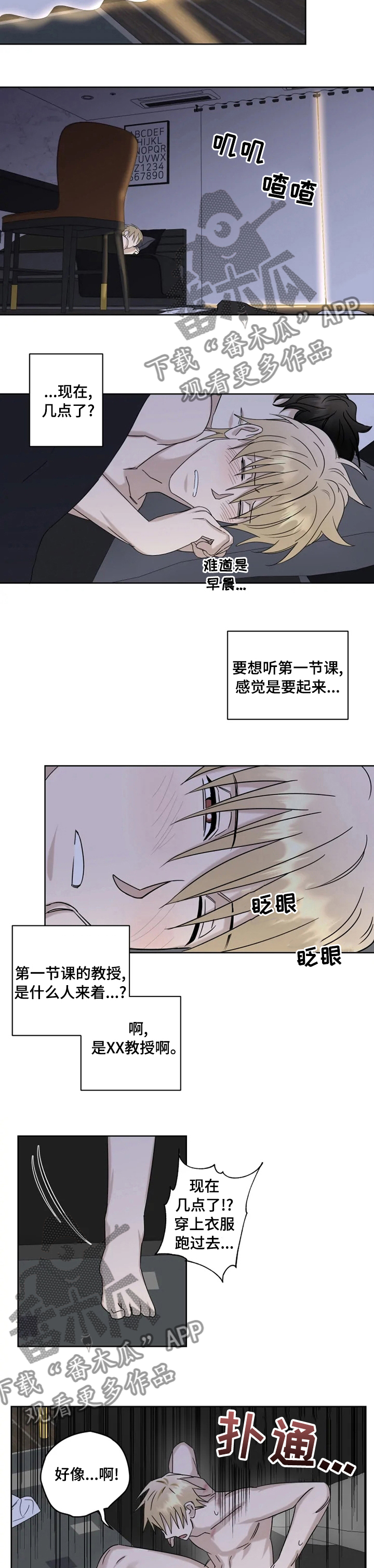 《专属模特》漫画最新章节第30章：我都做了什么免费下拉式在线观看章节第【4】张图片