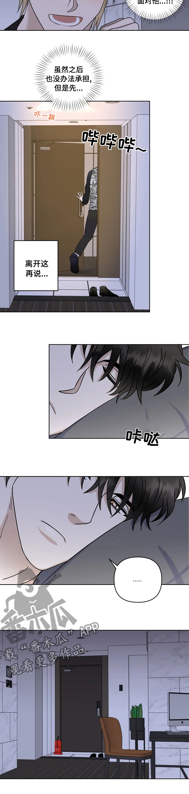 《专属模特》漫画最新章节第30章：我都做了什么免费下拉式在线观看章节第【1】张图片