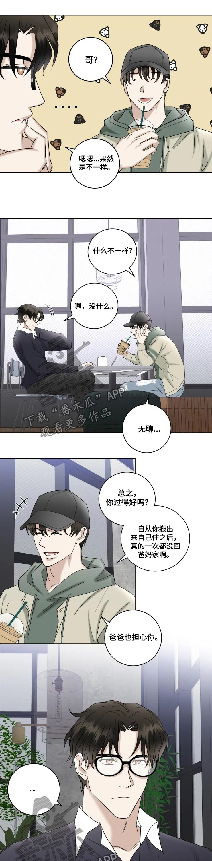 《专属模特》漫画最新章节第35章：交往的人免费下拉式在线观看章节第【6】张图片