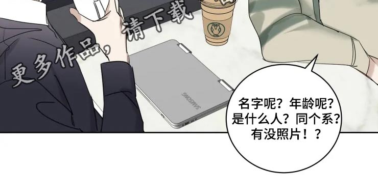 《专属模特》漫画最新章节第35章：交往的人免费下拉式在线观看章节第【1】张图片