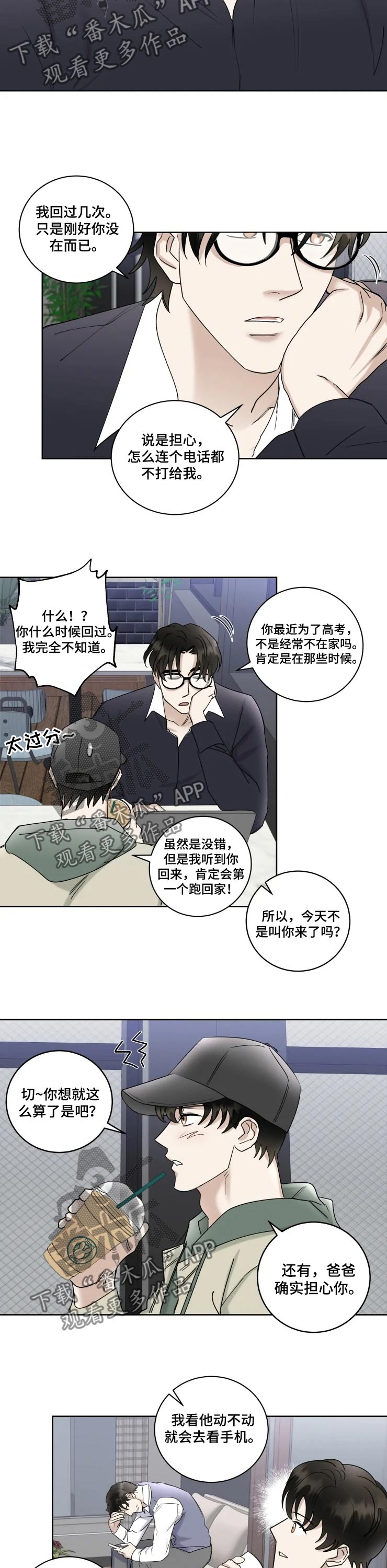 《专属模特》漫画最新章节第35章：交往的人免费下拉式在线观看章节第【5】张图片