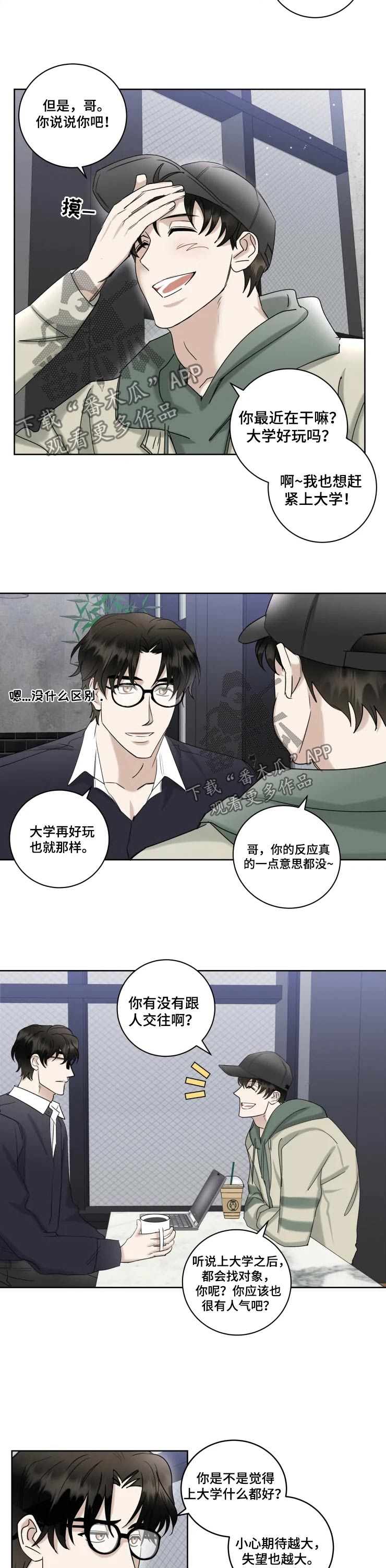 《专属模特》漫画最新章节第35章：交往的人免费下拉式在线观看章节第【3】张图片