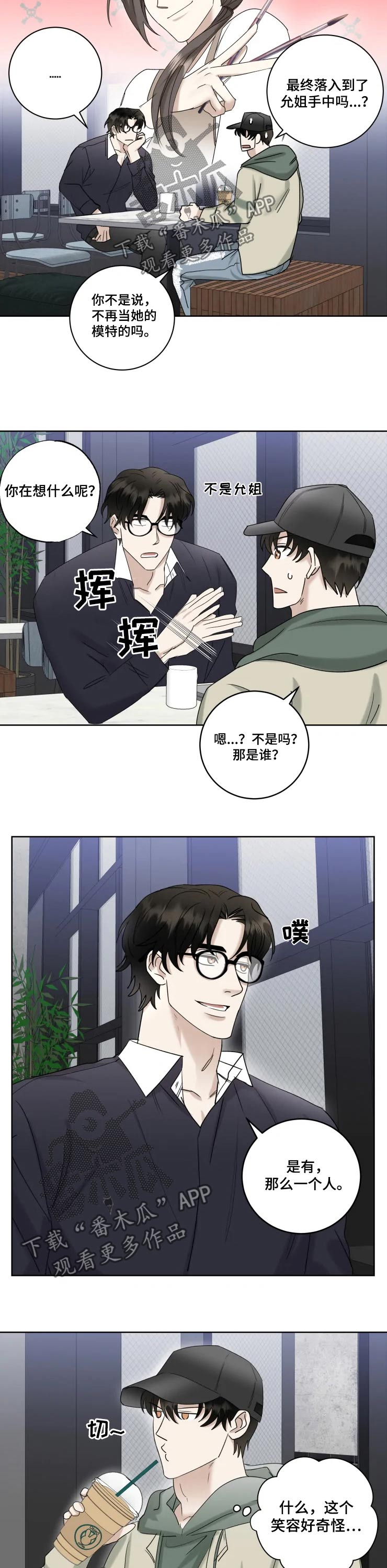 《专属模特》漫画最新章节第36章：答复免费下拉式在线观看章节第【7】张图片