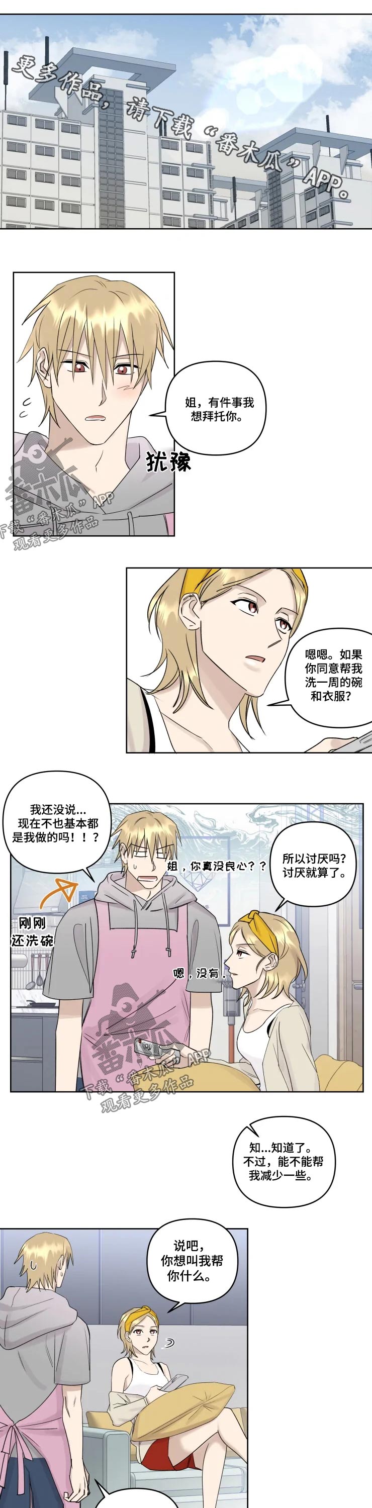 《专属模特》漫画最新章节第37章：装扮免费下拉式在线观看章节第【8】张图片