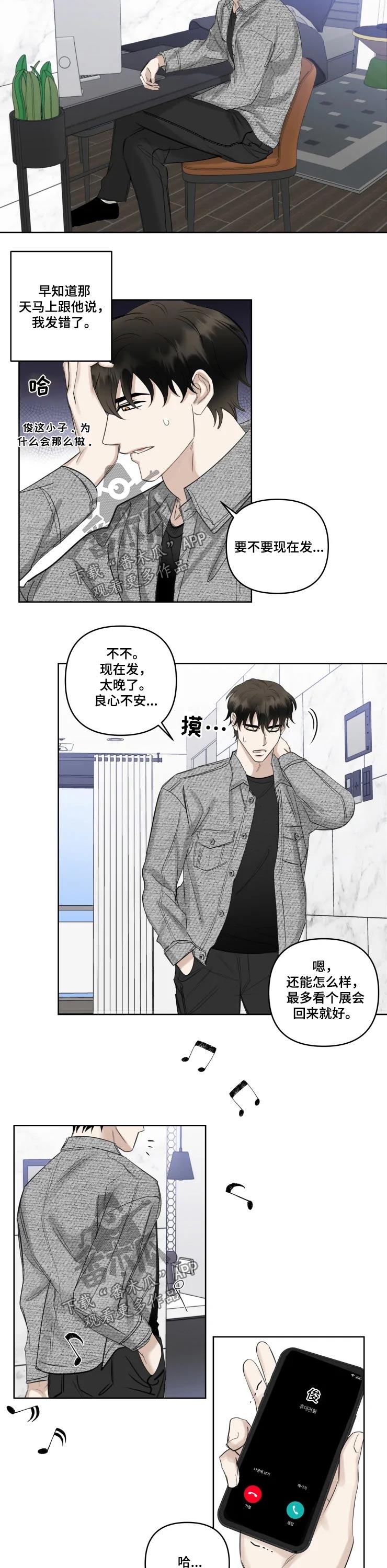 《专属模特》漫画最新章节第37章：装扮免费下拉式在线观看章节第【4】张图片