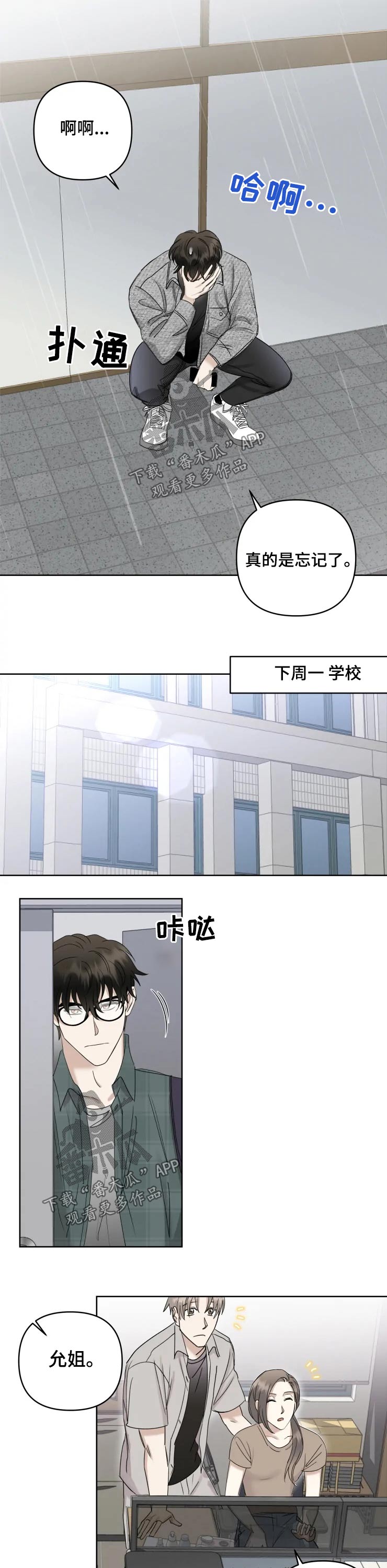 《专属模特》漫画最新章节第38章：顾生免费下拉式在线观看章节第【4】张图片