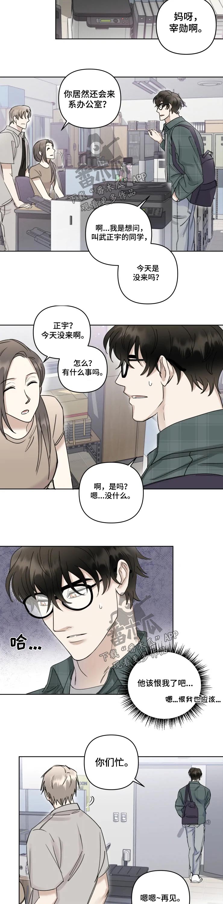 《专属模特》漫画最新章节第38章：顾生免费下拉式在线观看章节第【3】张图片