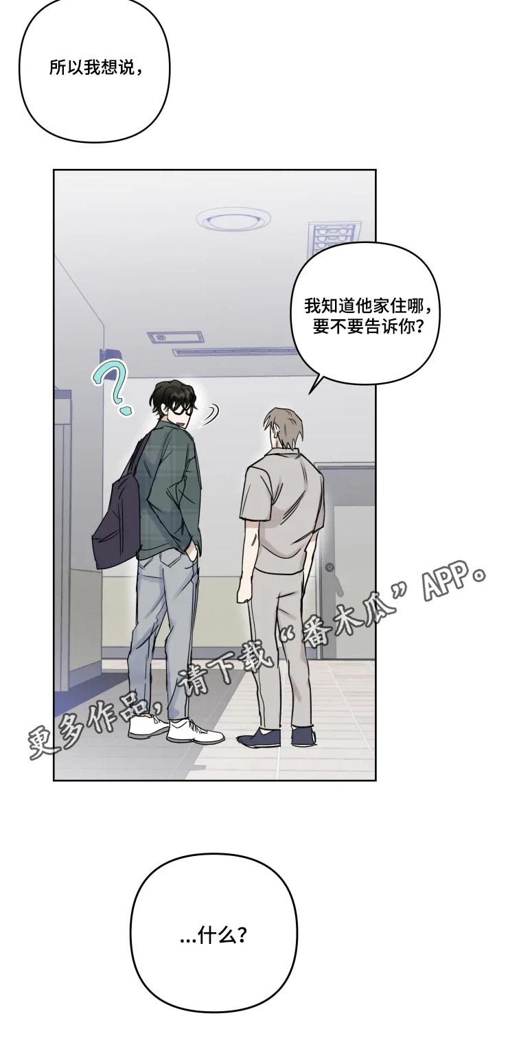 《专属模特》漫画最新章节第38章：顾生免费下拉式在线观看章节第【1】张图片