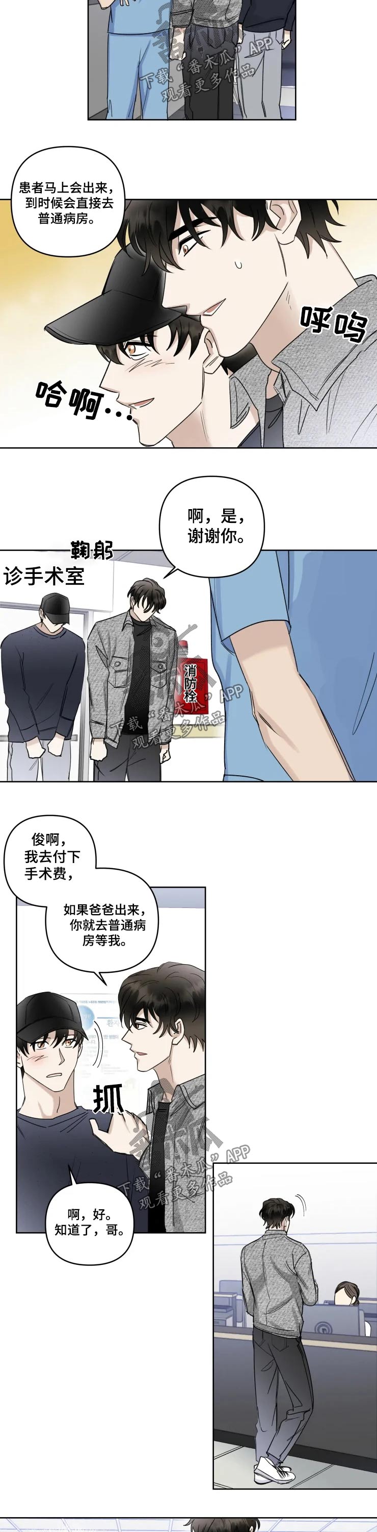 《专属模特》漫画最新章节第38章：顾生免费下拉式在线观看章节第【6】张图片