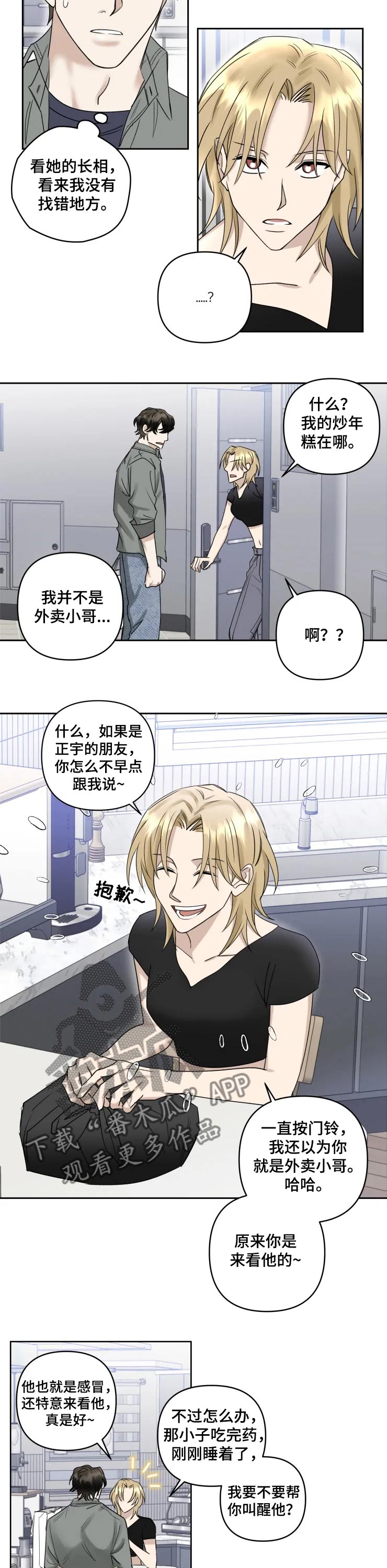 《专属模特》漫画最新章节第39章：姐姐免费下拉式在线观看章节第【4】张图片